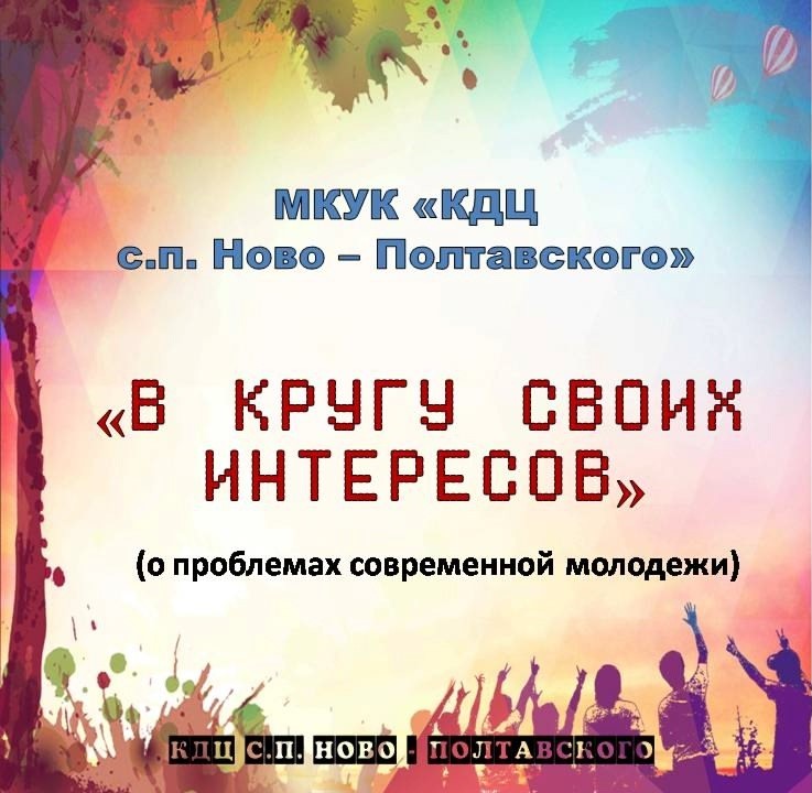 ПР мол