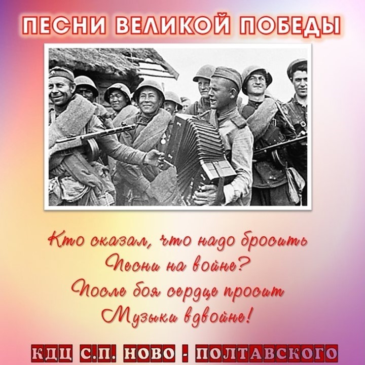 Песни
