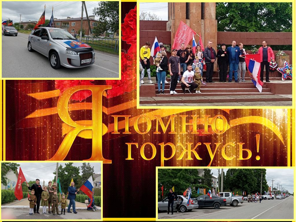 Автопробег 9.05.23