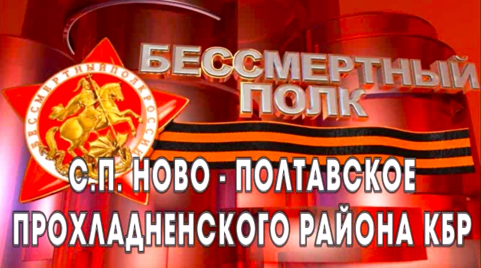 БП 25