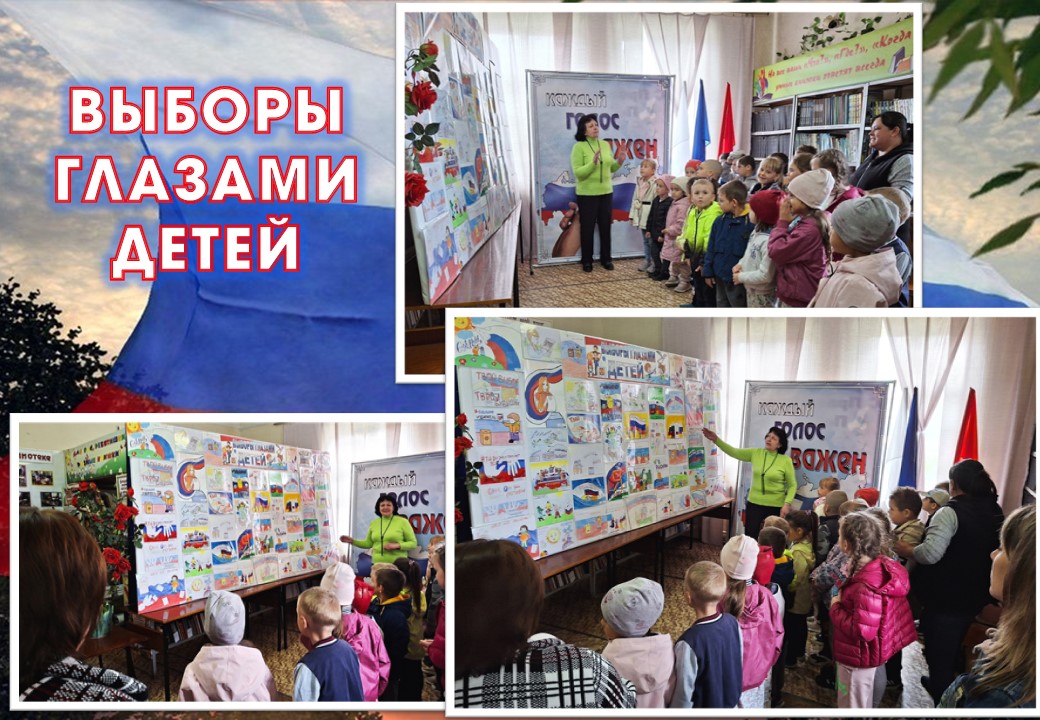 Выборы 1