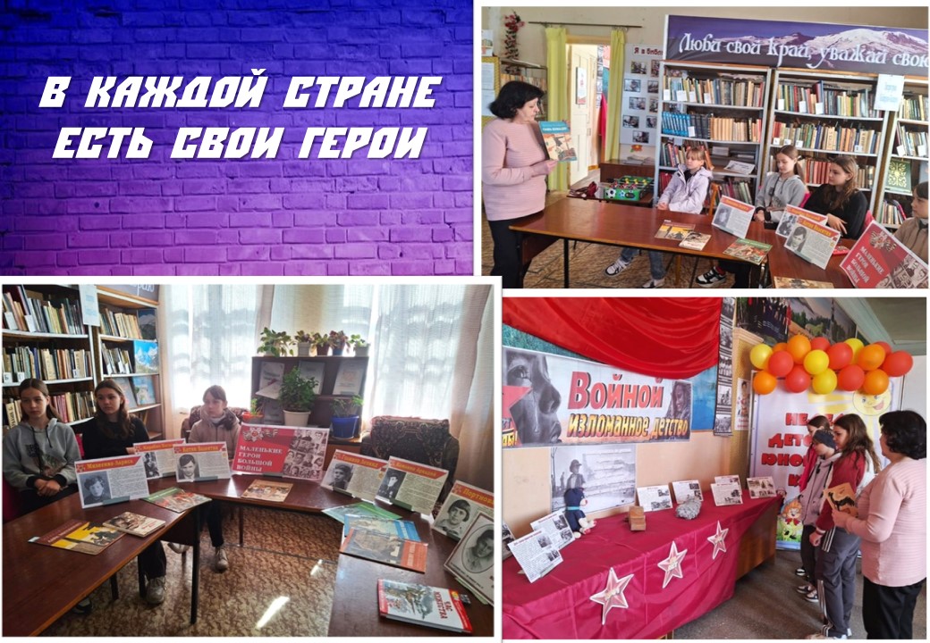 Герои