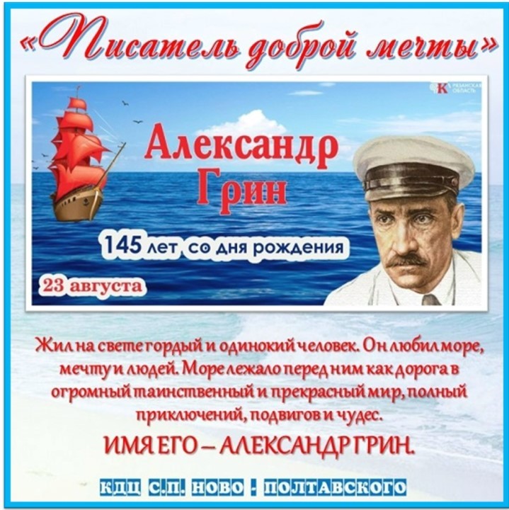 Грин