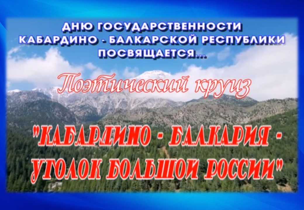 Круиз
