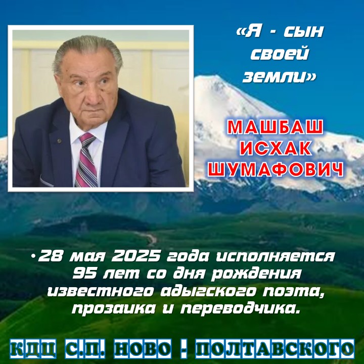 Машбаш
