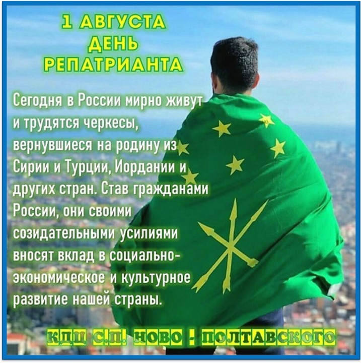 Репатр