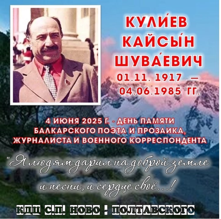 кулиев 25
