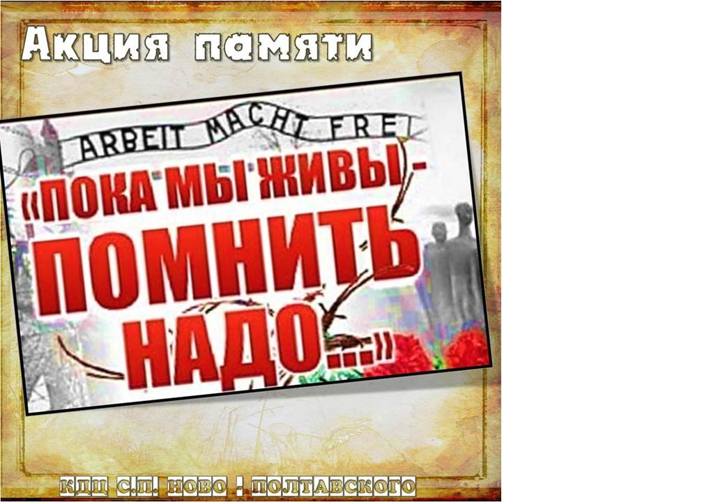 19.04Акция