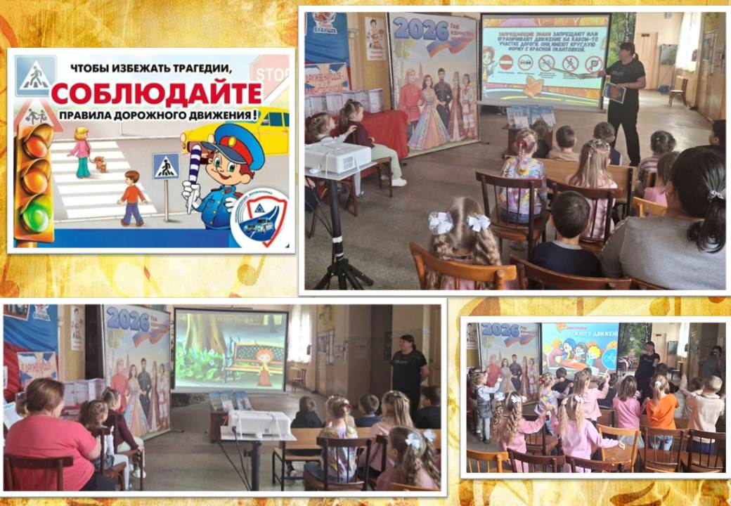 ПДД Апр26