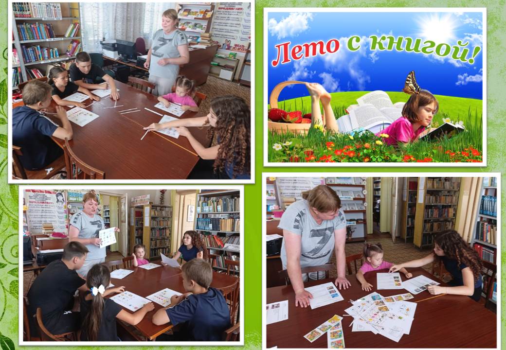 С книгой