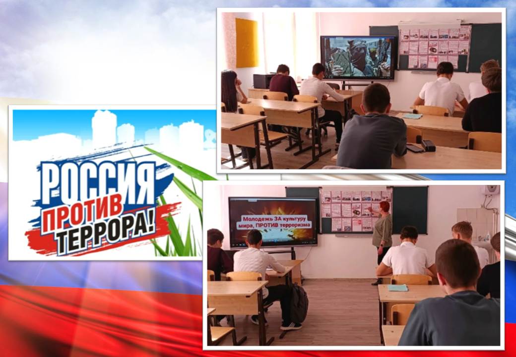 Террор26